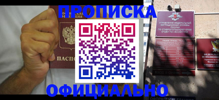 где прописаться в Первомайске